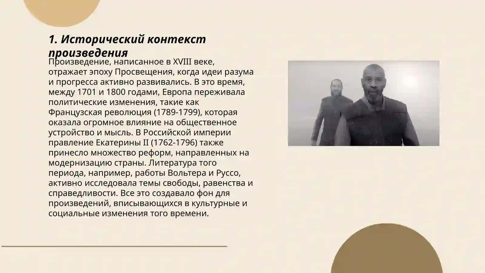 Поэтика тираноборческой трагедии "Дмитрий самозванец" 3