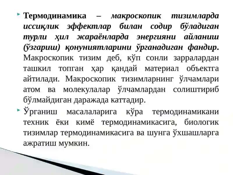 Иссиқлик техникаси 3