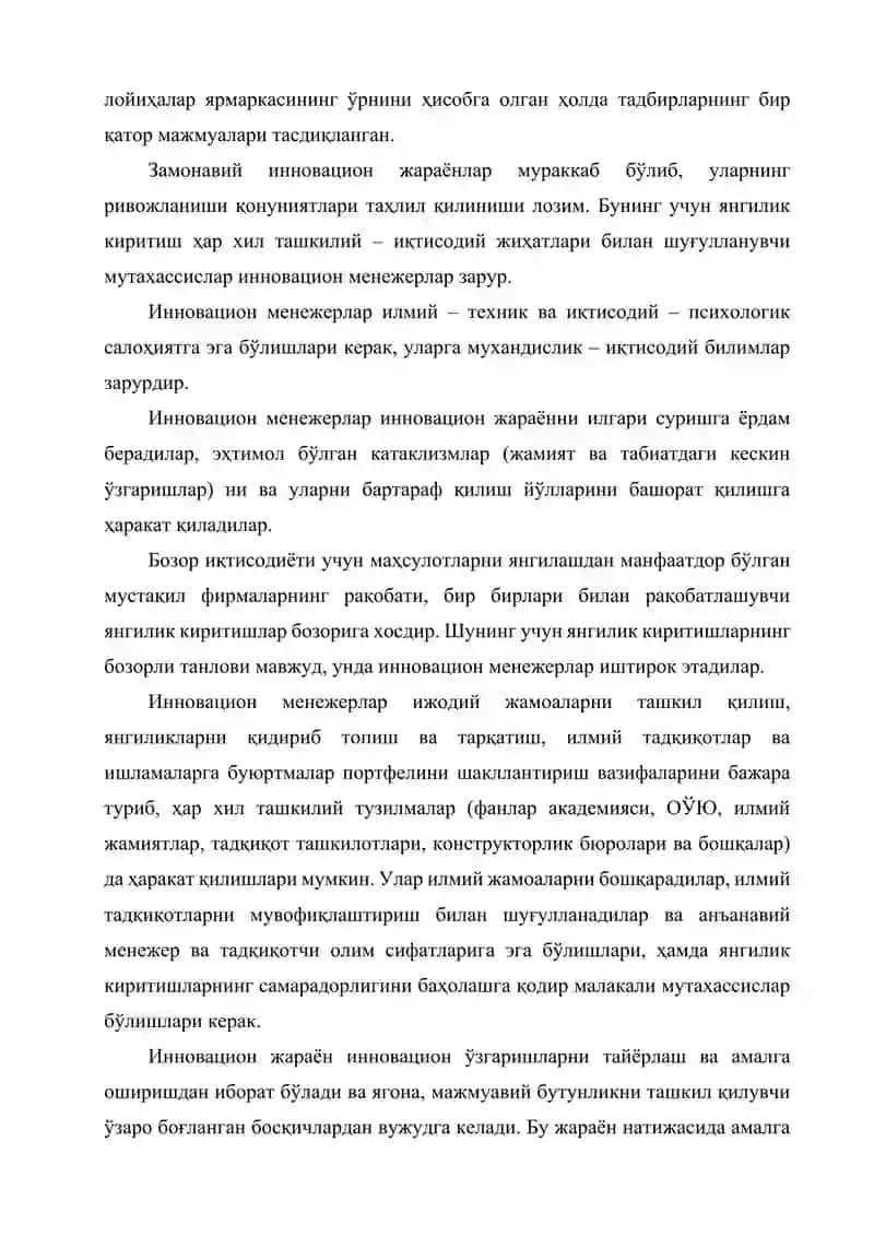 Инновацион менежментда режалаштириш жараёни | kurs ishi iqtisodiyot 3