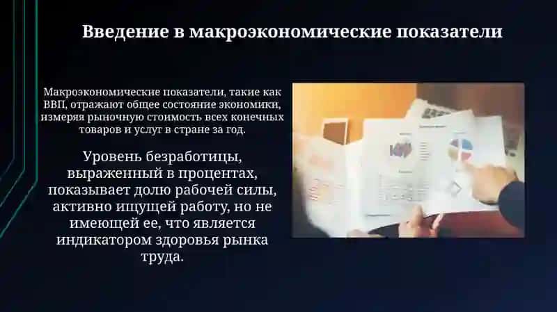 Анализ макроэкономических показателей на примере Монголии 3