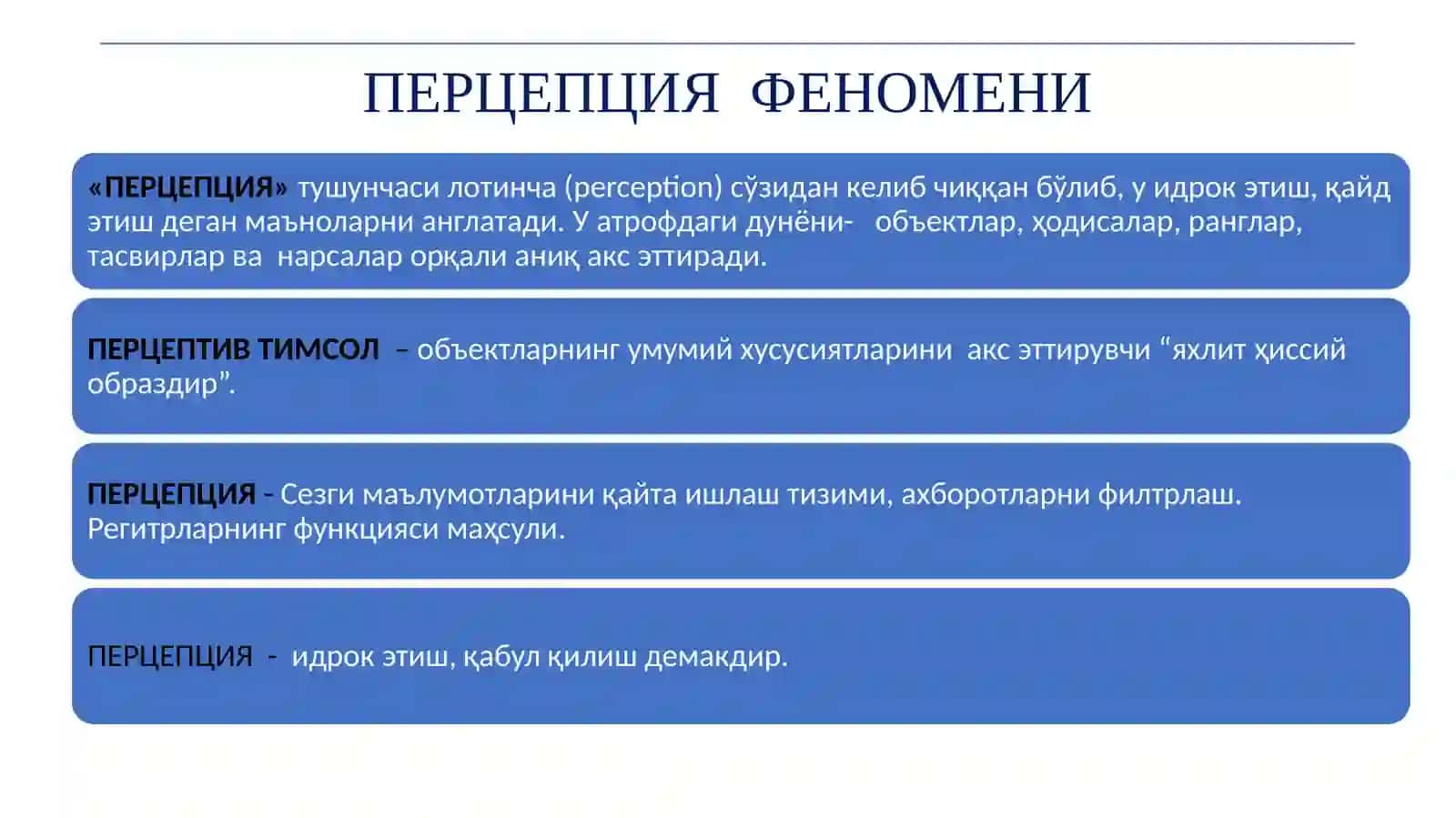 Перцептив тимсолларнинг (идрокнинг)   ташкил топиши ва уни ўрганиш методлари 3