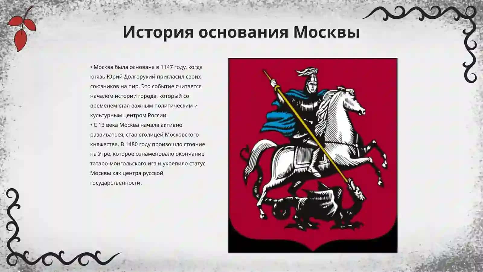 Москва-столица России 3