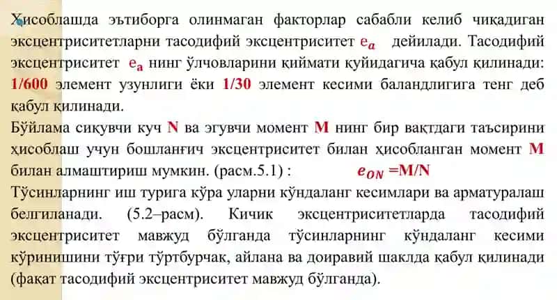 Сиқилувчи элементлар 3