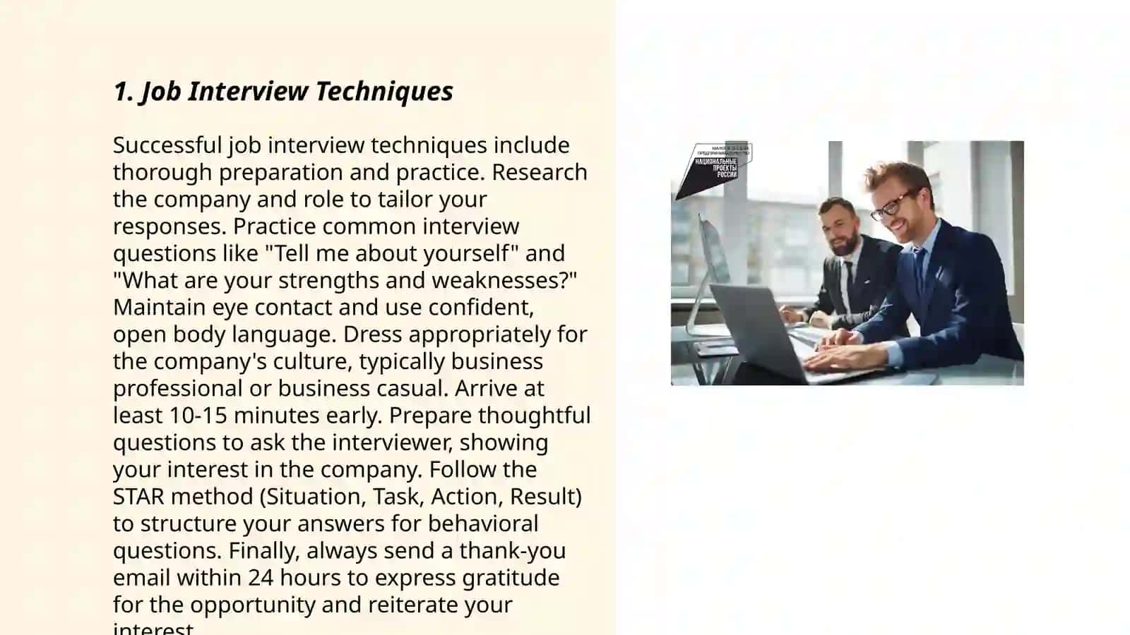 Job Interview Techniques 3