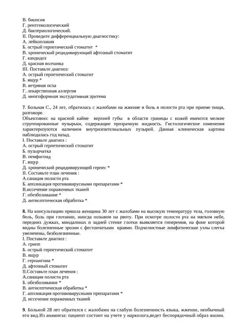 Станция №6 3