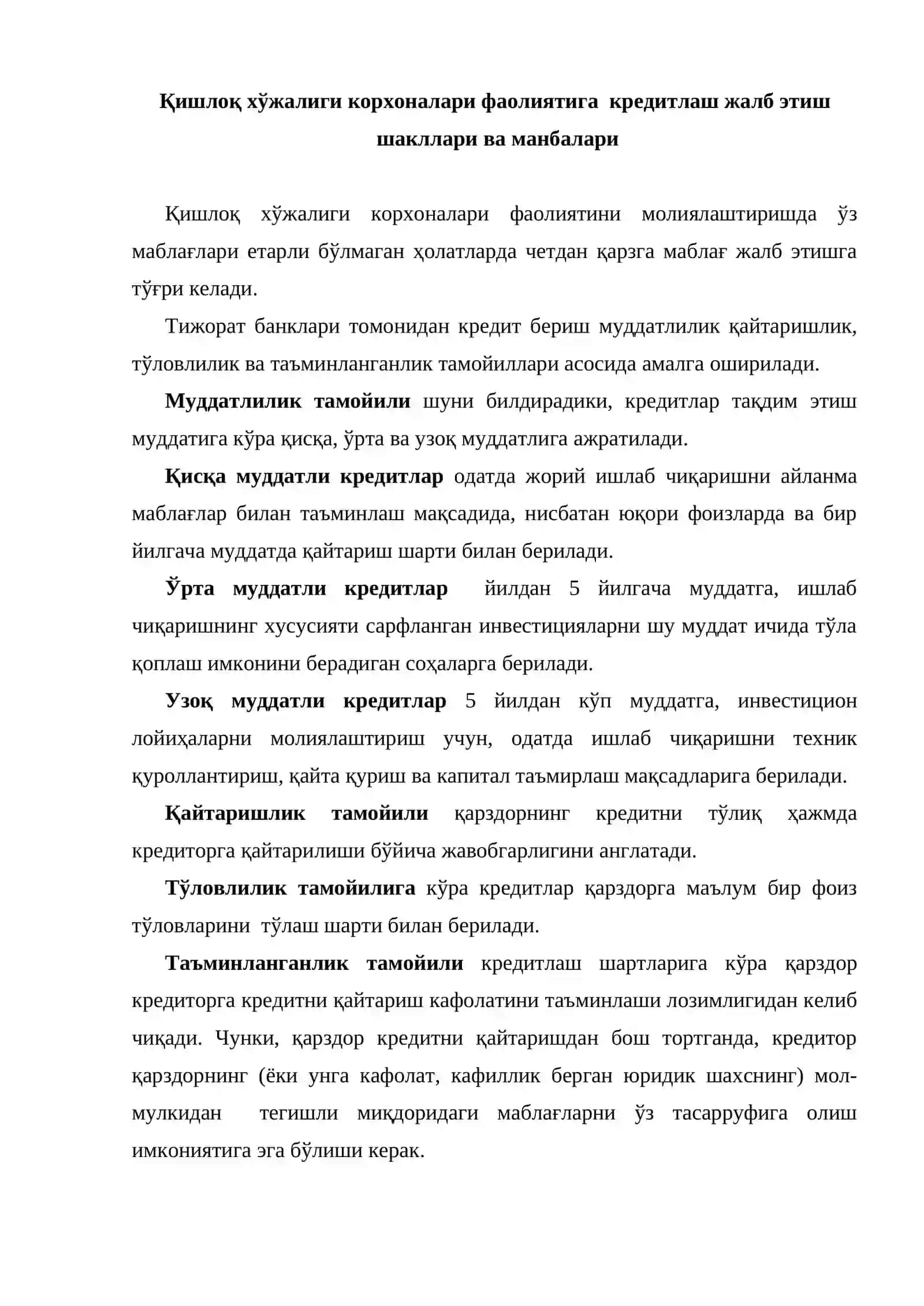 Қишлоқ хўжалиги корхоналарининг мажбуриятларини бошқариш 3