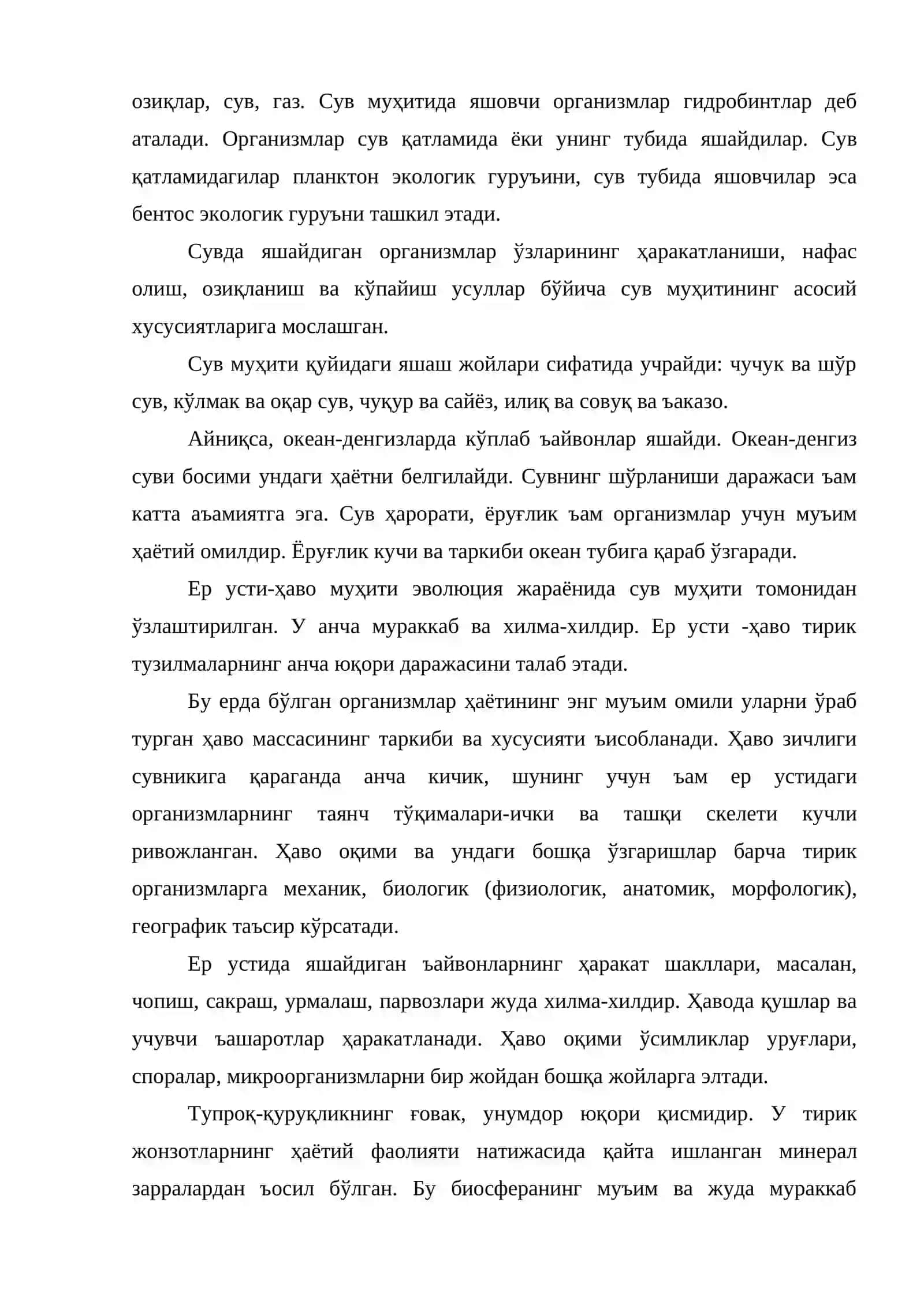 Экологик муҳит ва экологик омиллар 3