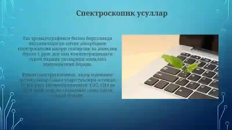 Спектроскопик усуллар 3