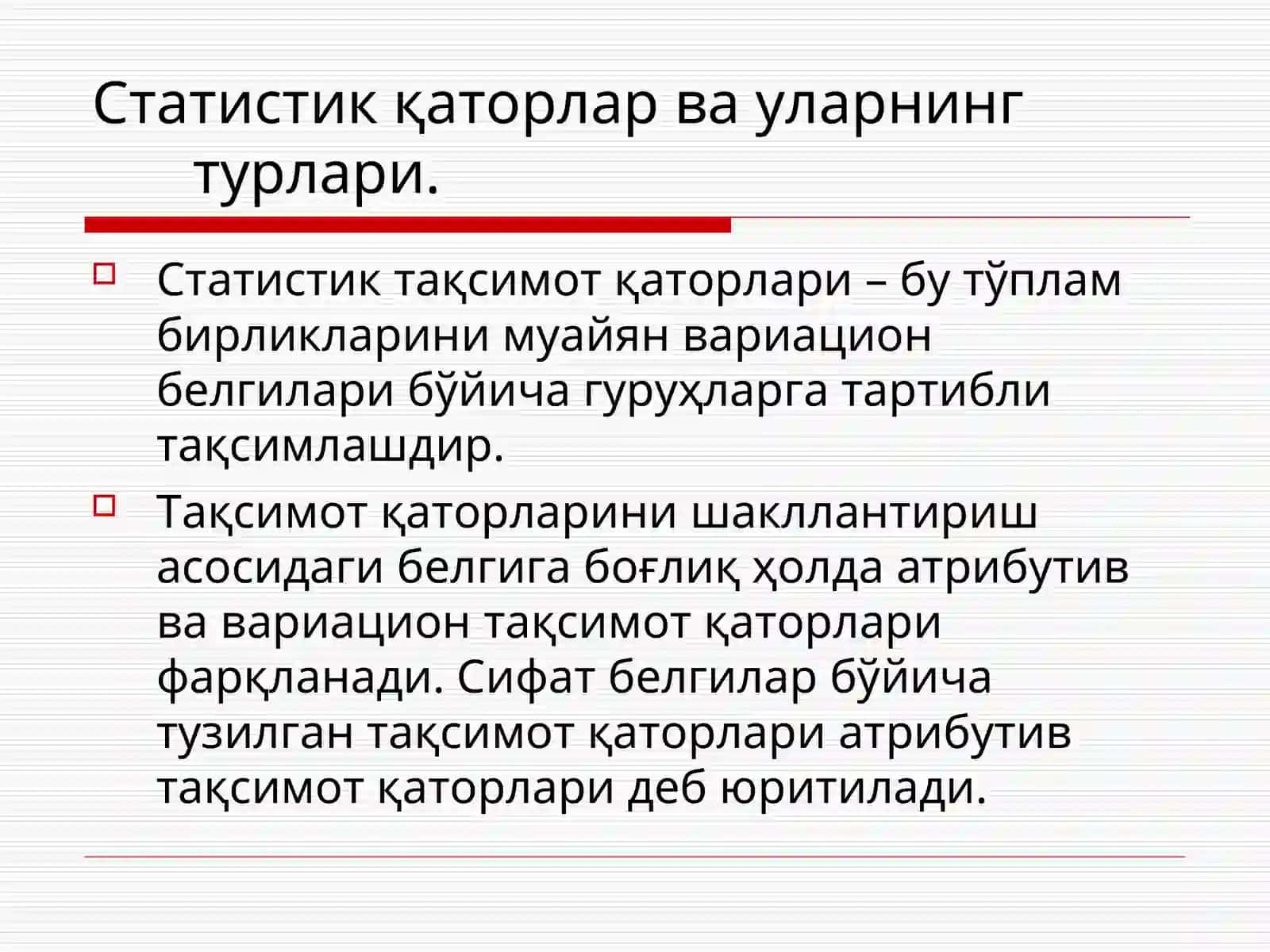 Статистиктўпламватақсимотқаторлари 3