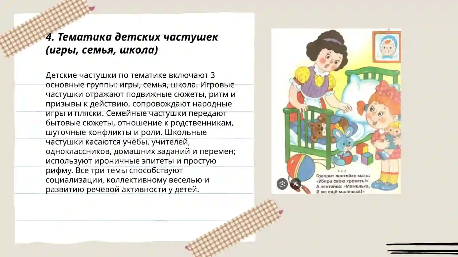 Детские частушки 3