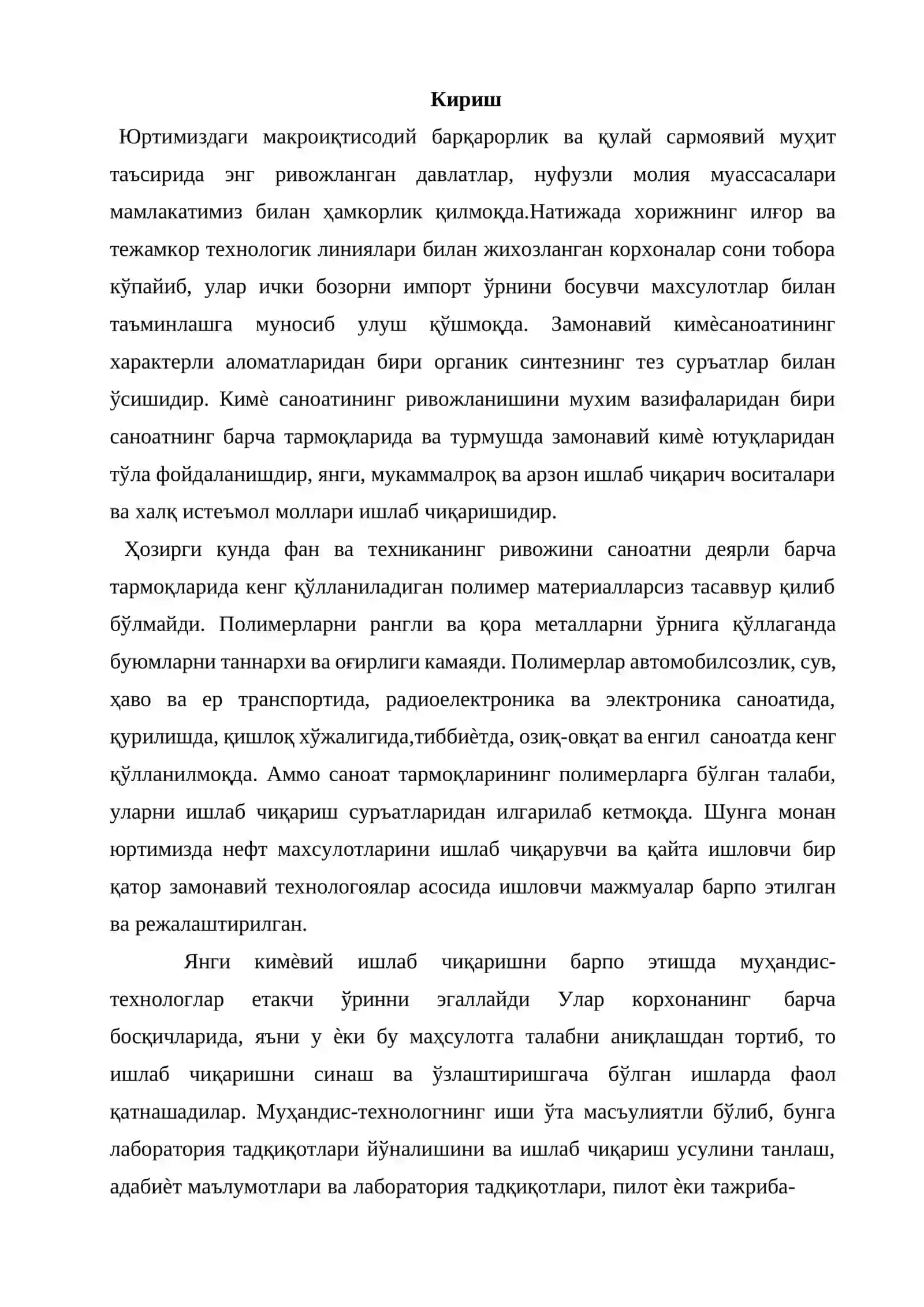 Сулфат кислота ва никель гидроксид иштирокида ишлайдиган реактор қозон ҳажми қурилмаси ҳисоблансин ва лойиҳаси ишлаб чиқилсин 3