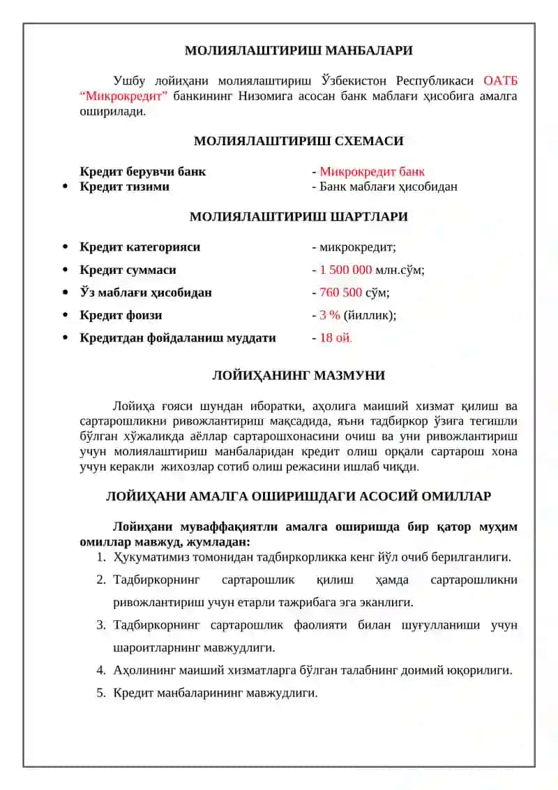 Ўзбекистон Республикаси "ТАСДИҚЛАЙМАН" ЯТТ 3