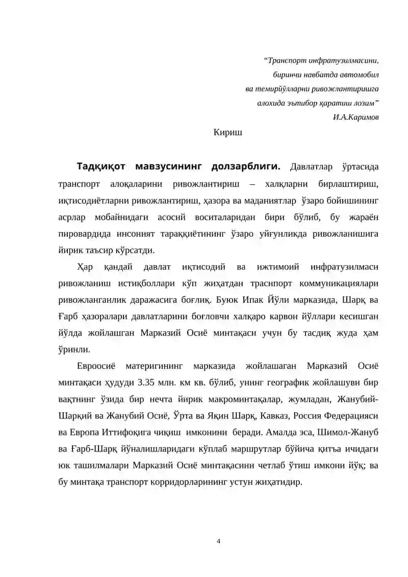 МАРКАЗИЙ ОСИЁ ТРАНСПОРТ ТИЗИМИ 3