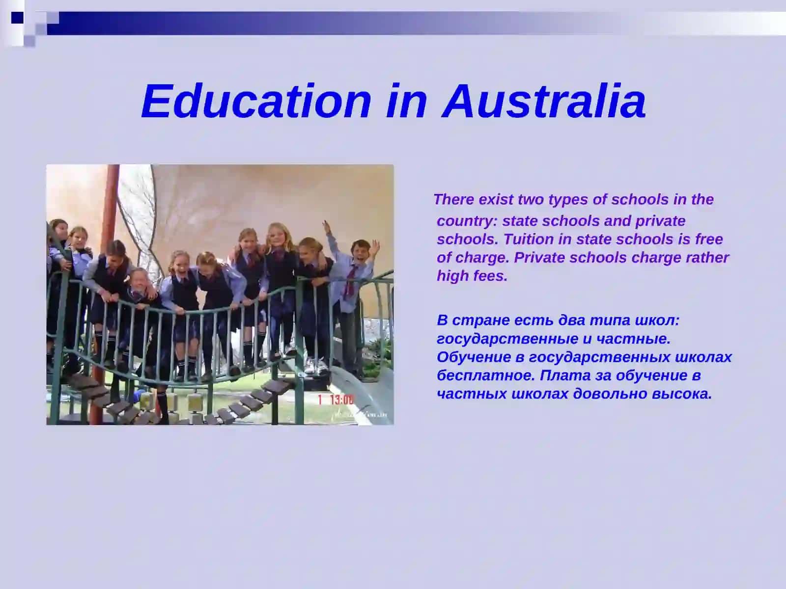 Education in Australia 3
