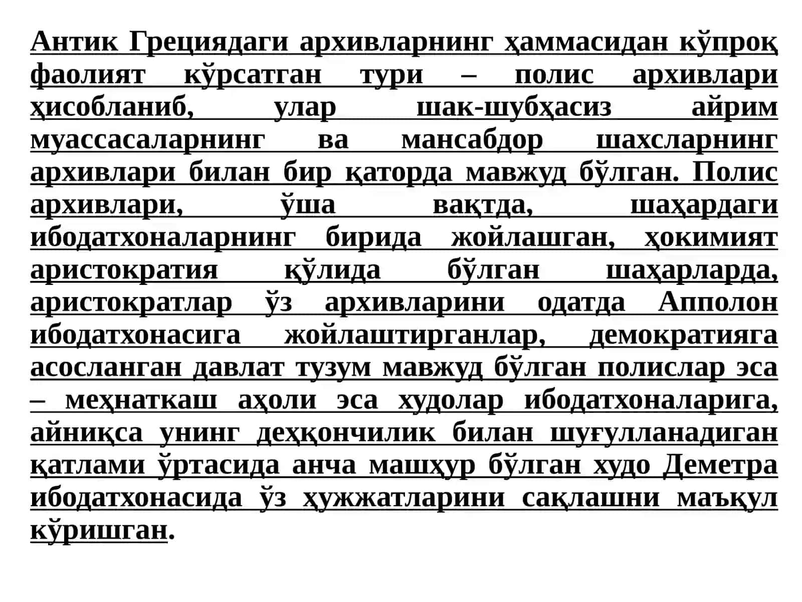 Қадимги Греция полислари архивлари. Метроон архиви 3