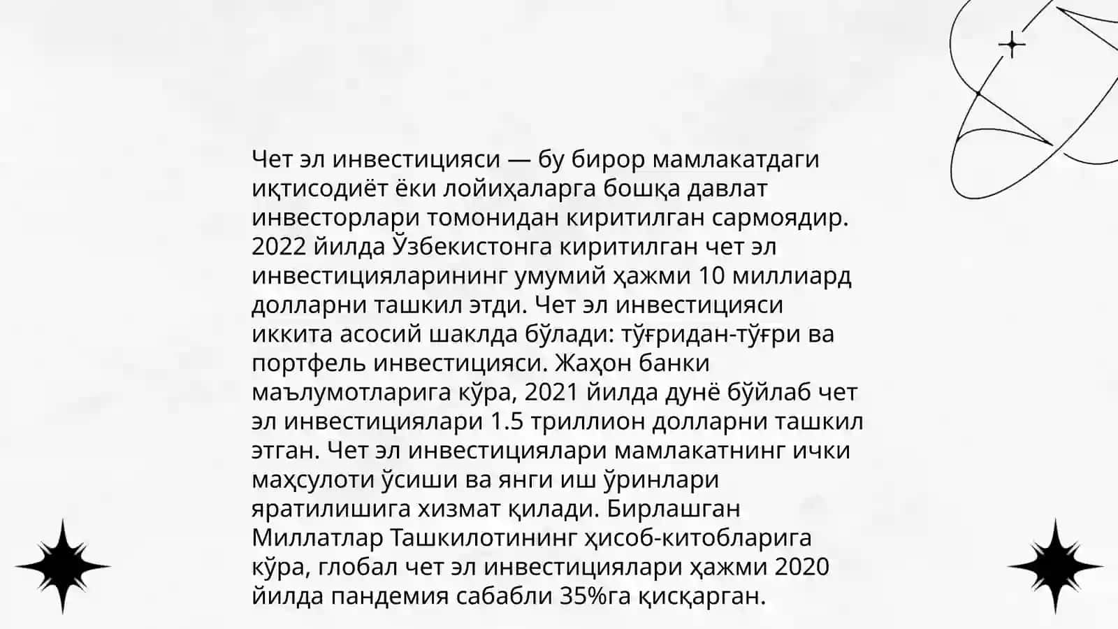 Чет эл инвестицияси 3
