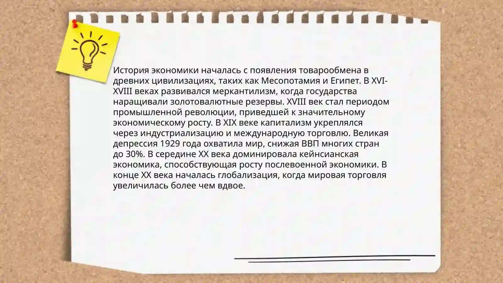 Моя профессия экономист 3