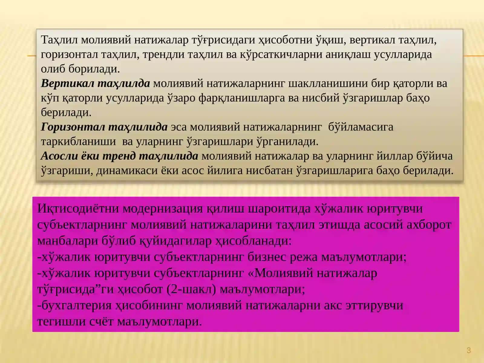 ХЎЖАЛИК ЮРИТУВЧИ СУБЪЕКТНИНГ МОЛИЯВИЙ НАТИЖАЛАРИНИ ТАҲЛИЛИ 3
