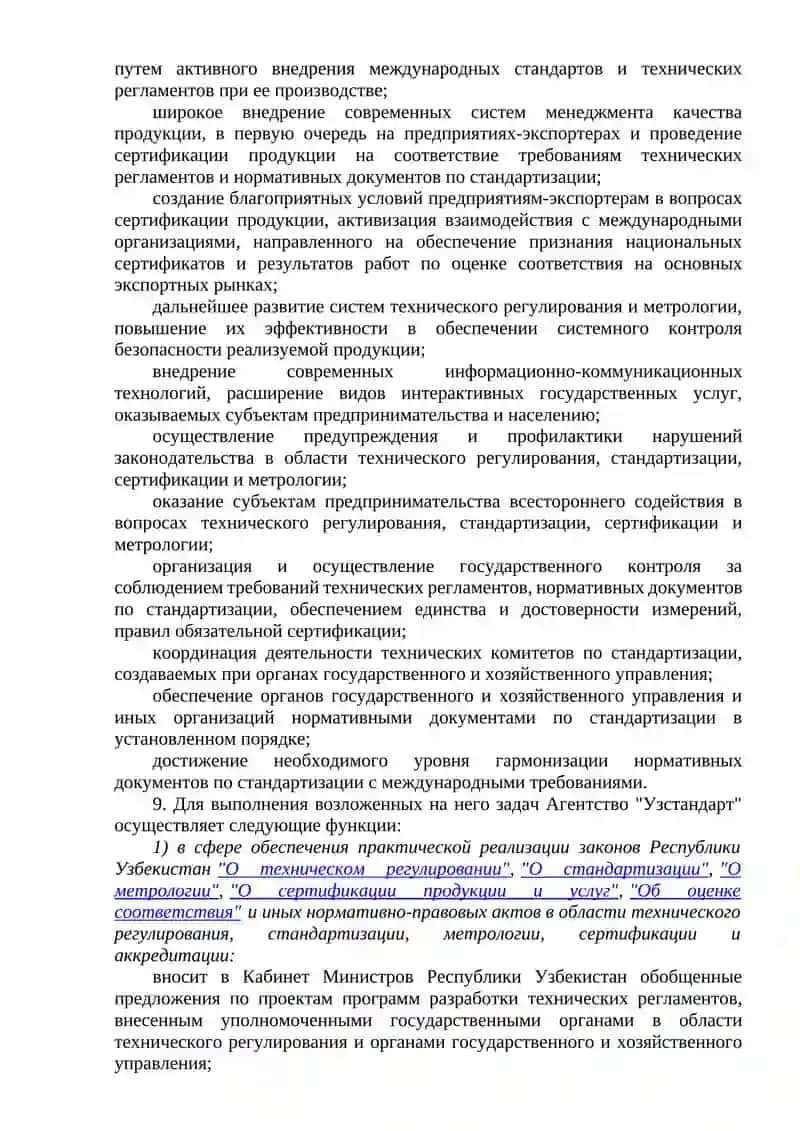 Узбекское агентство стандартизации, метрологии и сертификации 3