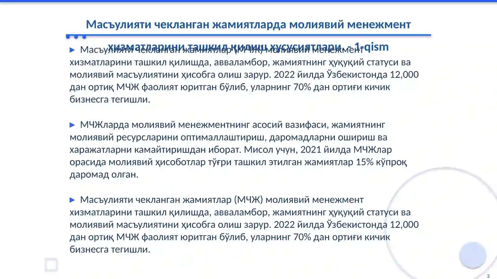 Масъулияти чекланган жамиятларда молиявий менежмент хизматларини ташкил қилиш хусусиятлари 3