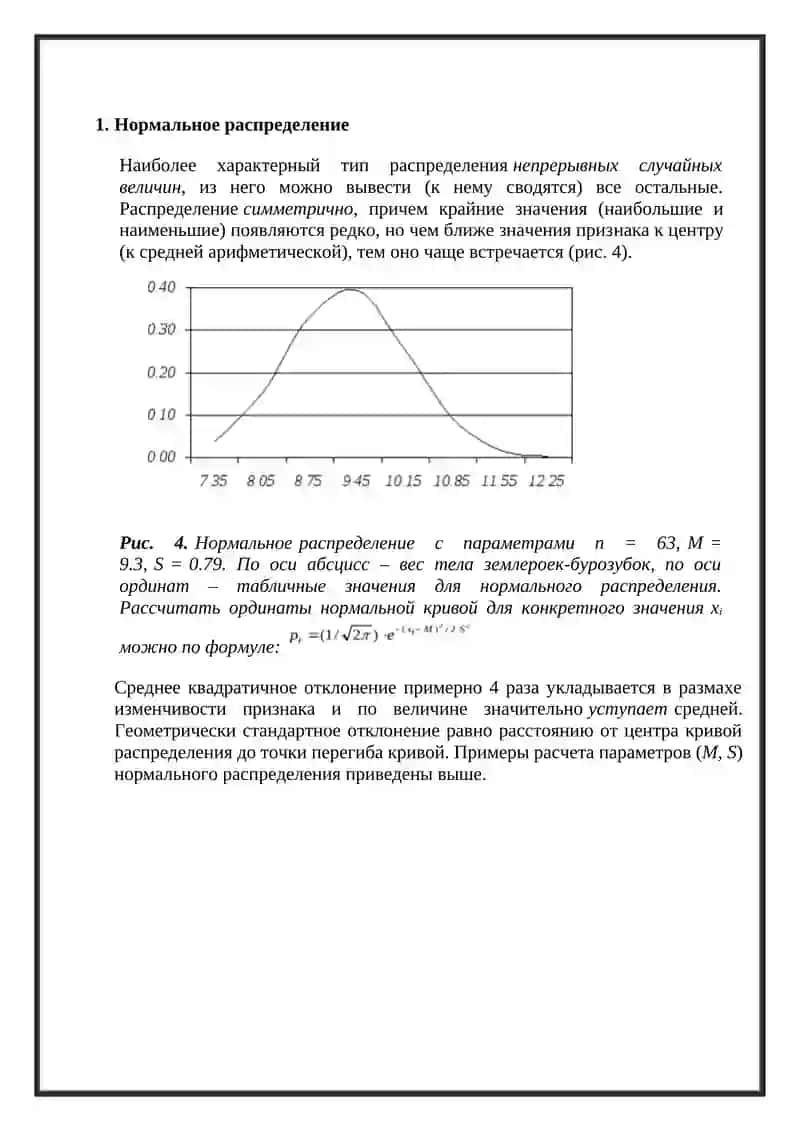 Распределения 3