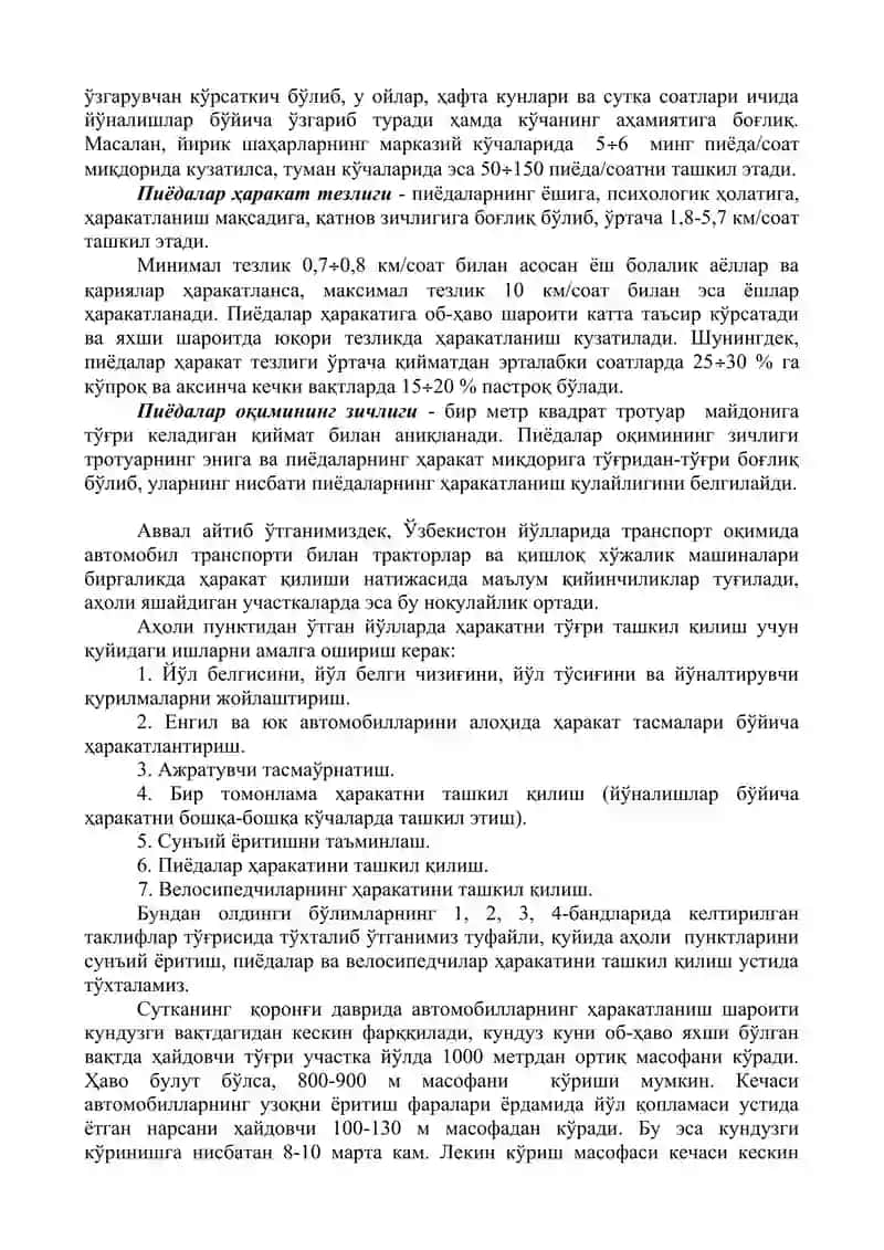 Шаҳарларда пиёдалар ҳаракати 3
