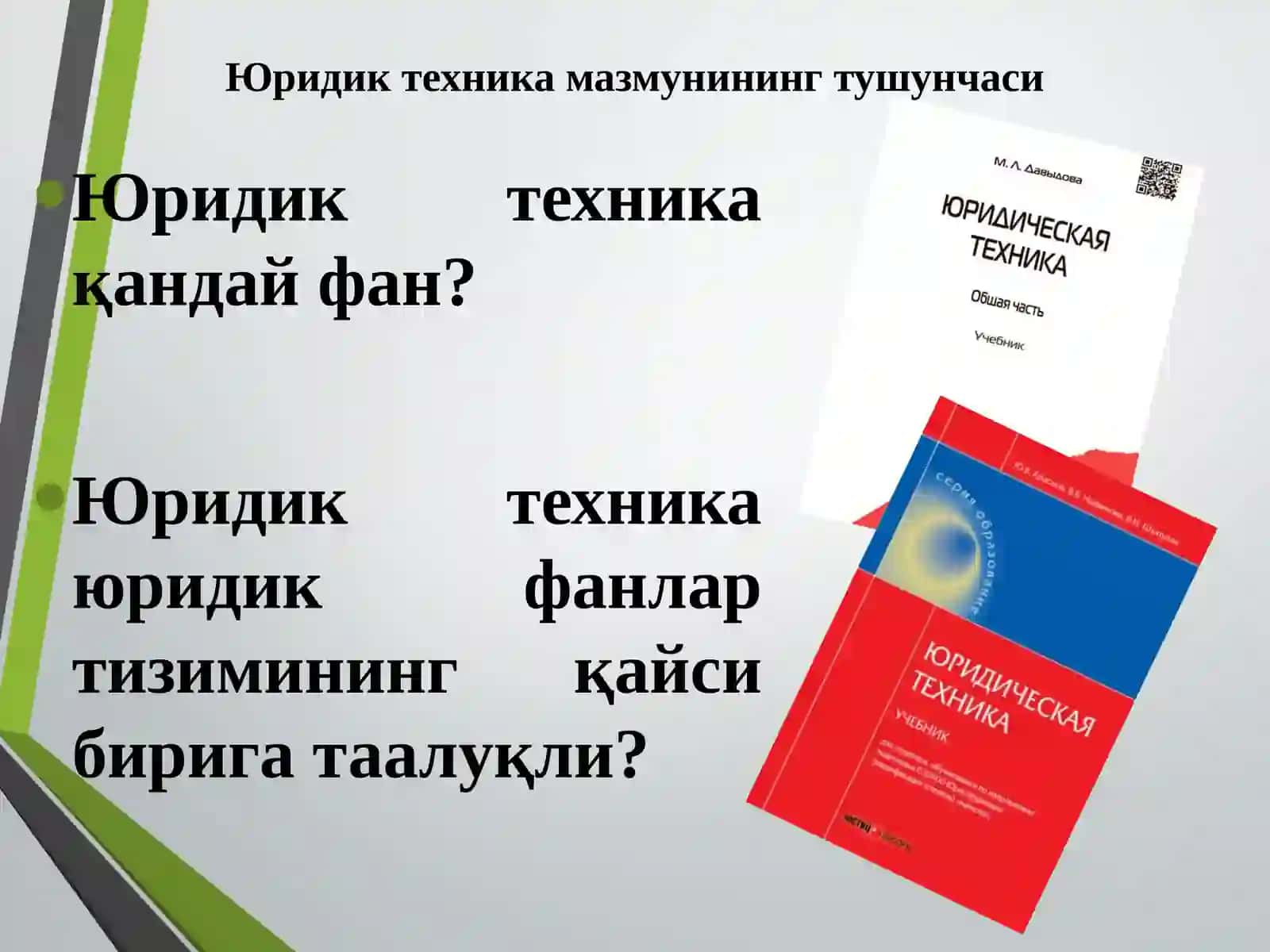 Юридик техника ва юридик ҳуҷжат турлари 3