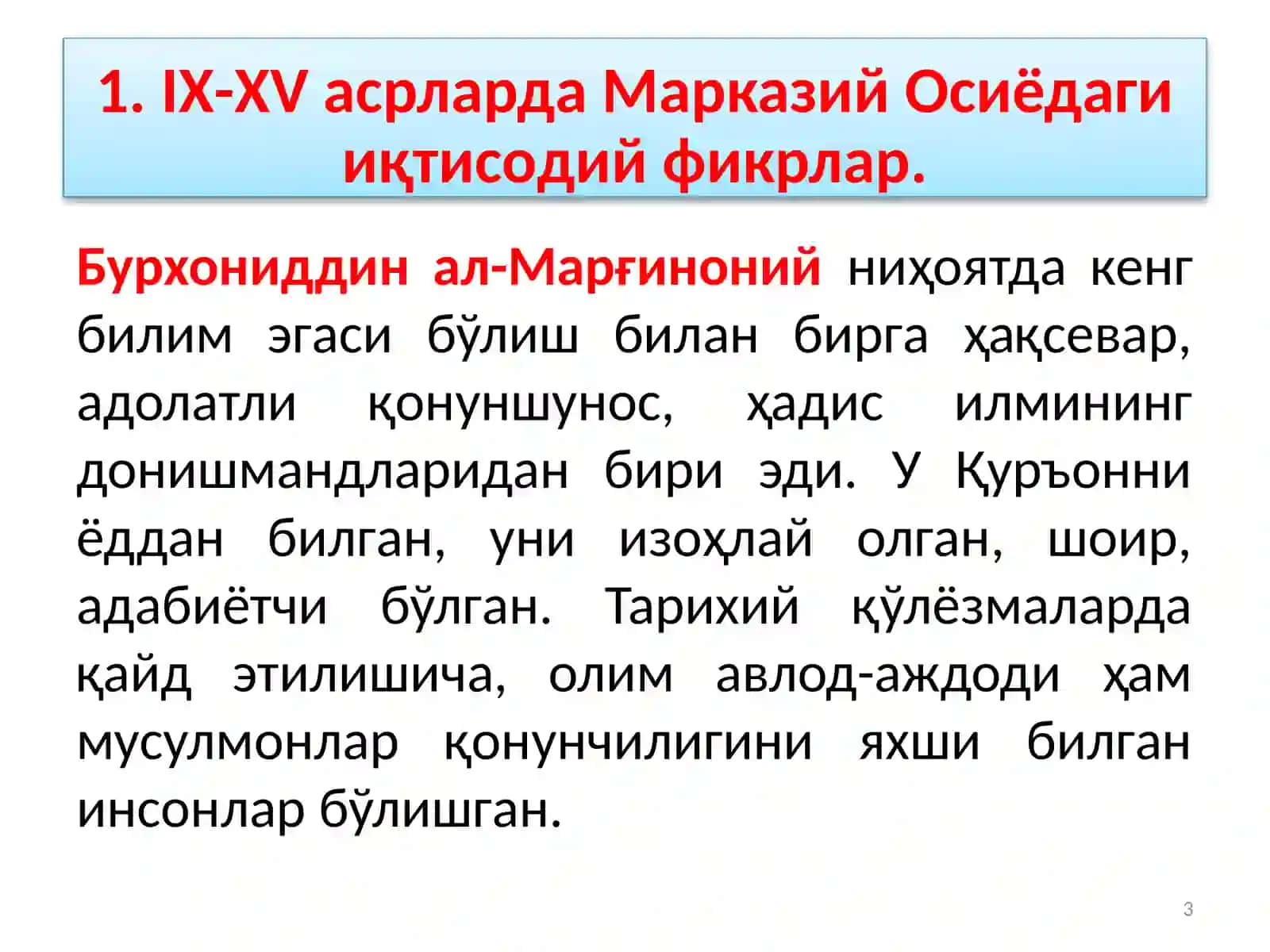 МАРКАЗИЙ ОСИЁДАГИ ТЕМУРИЙЛАР ДАВРИГАЧА БЎЛГАН ВА ТЕМУРИЙЛАР ДАВРИДАГИ ИҚТИСОДИЙ ҒОЯЛАР 3