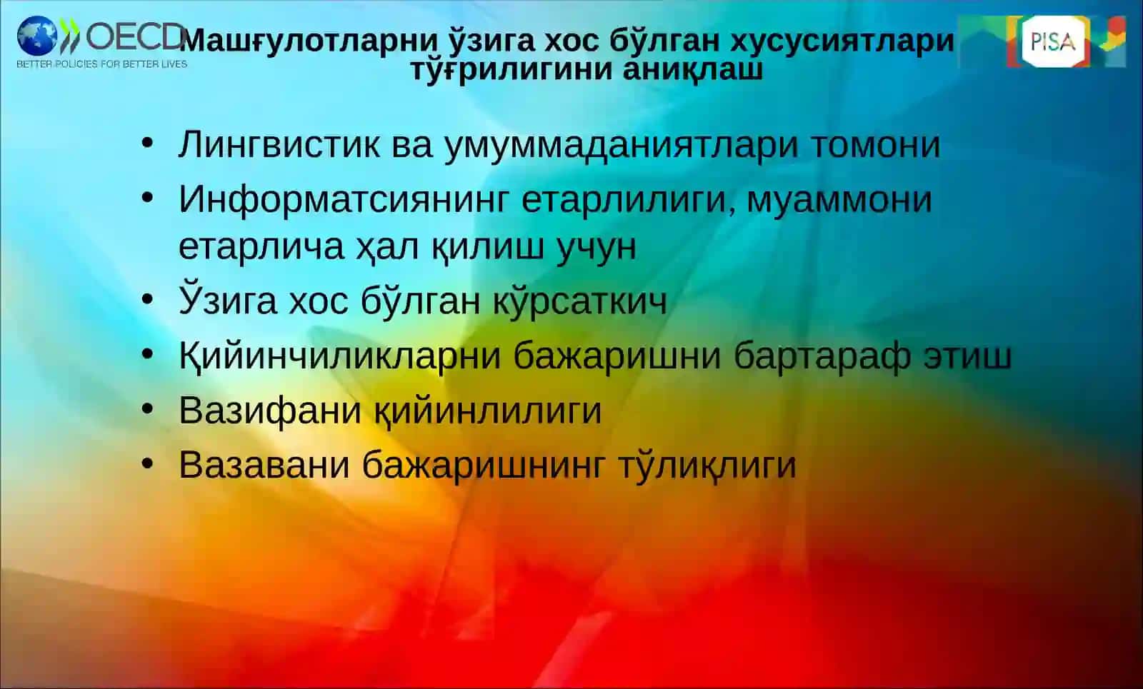 Математика фанидан ўлчовлар материаллари учун ўқувчиларни билимини бахолаш тўғрисида очиқ дарс 3