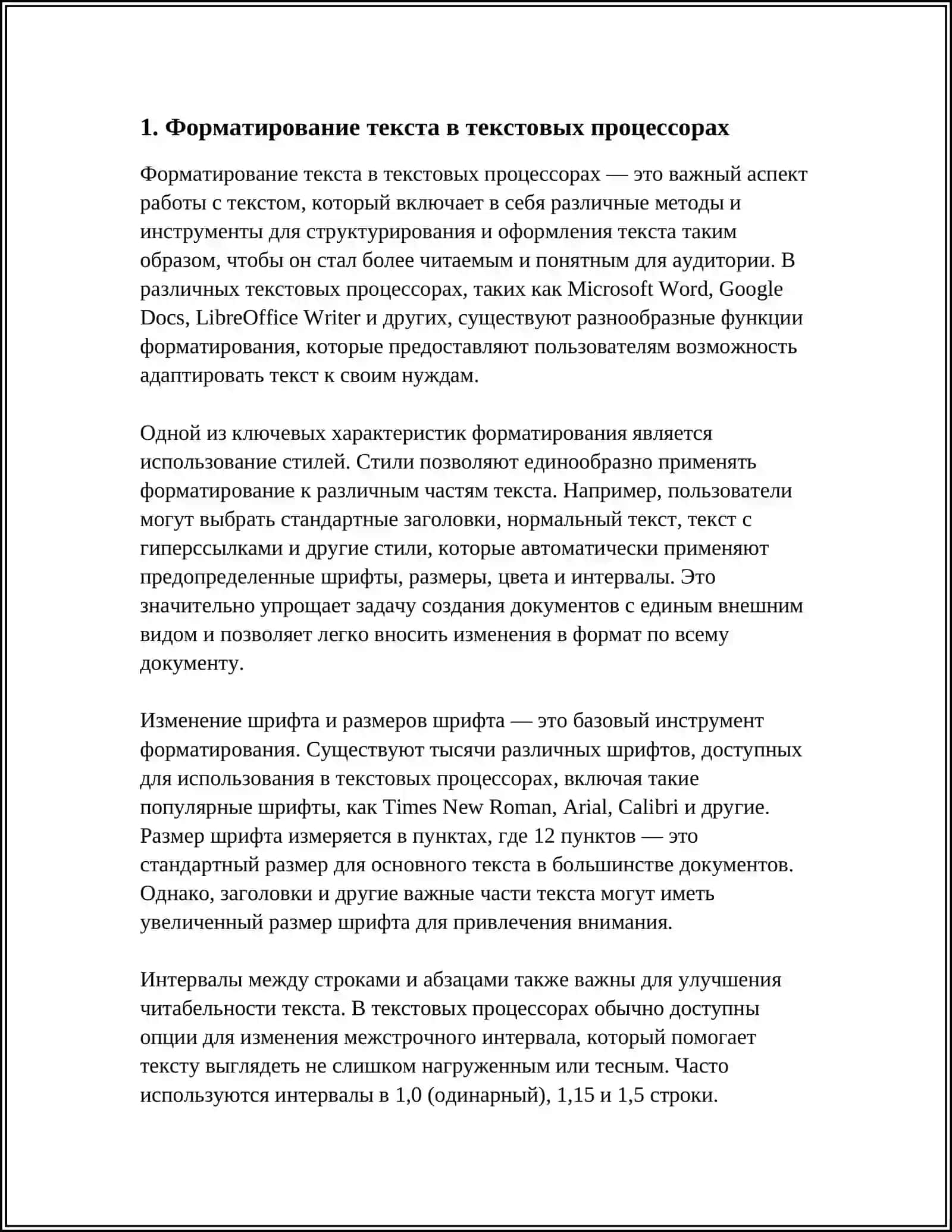 ОПЕРАЦИИ С ТЕКСТОМ 3