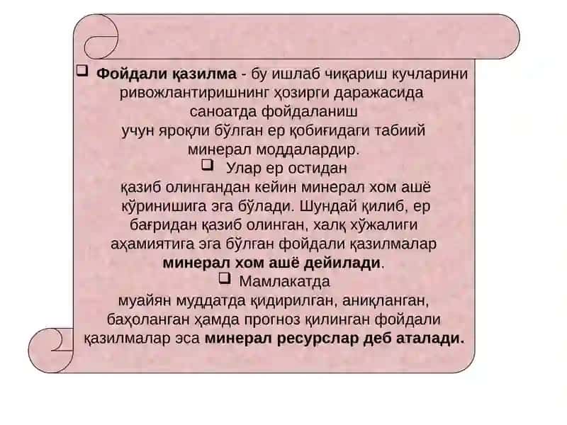 Минтақалар табиий-ресурс салоҳияти ва уларнинг ҳудудий тараққиётда тутган ўрни. 3