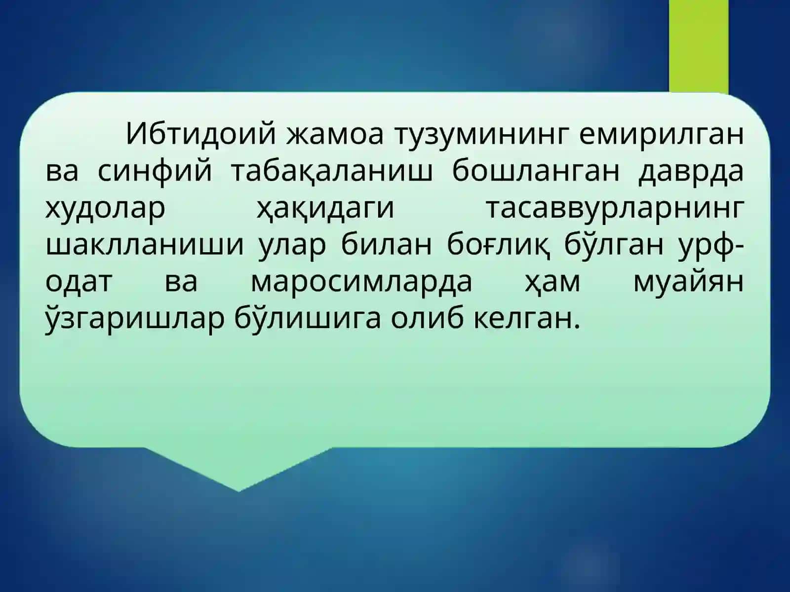 МИЛЛИЙ ДИНЛАР 3