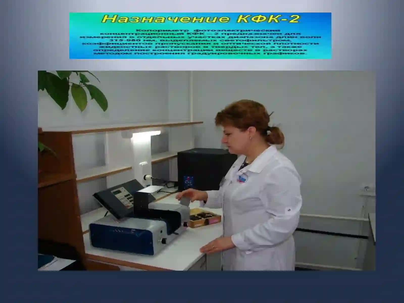Suvning fizik-kimyoviy xususiyatlarini tadqiq qilish 3