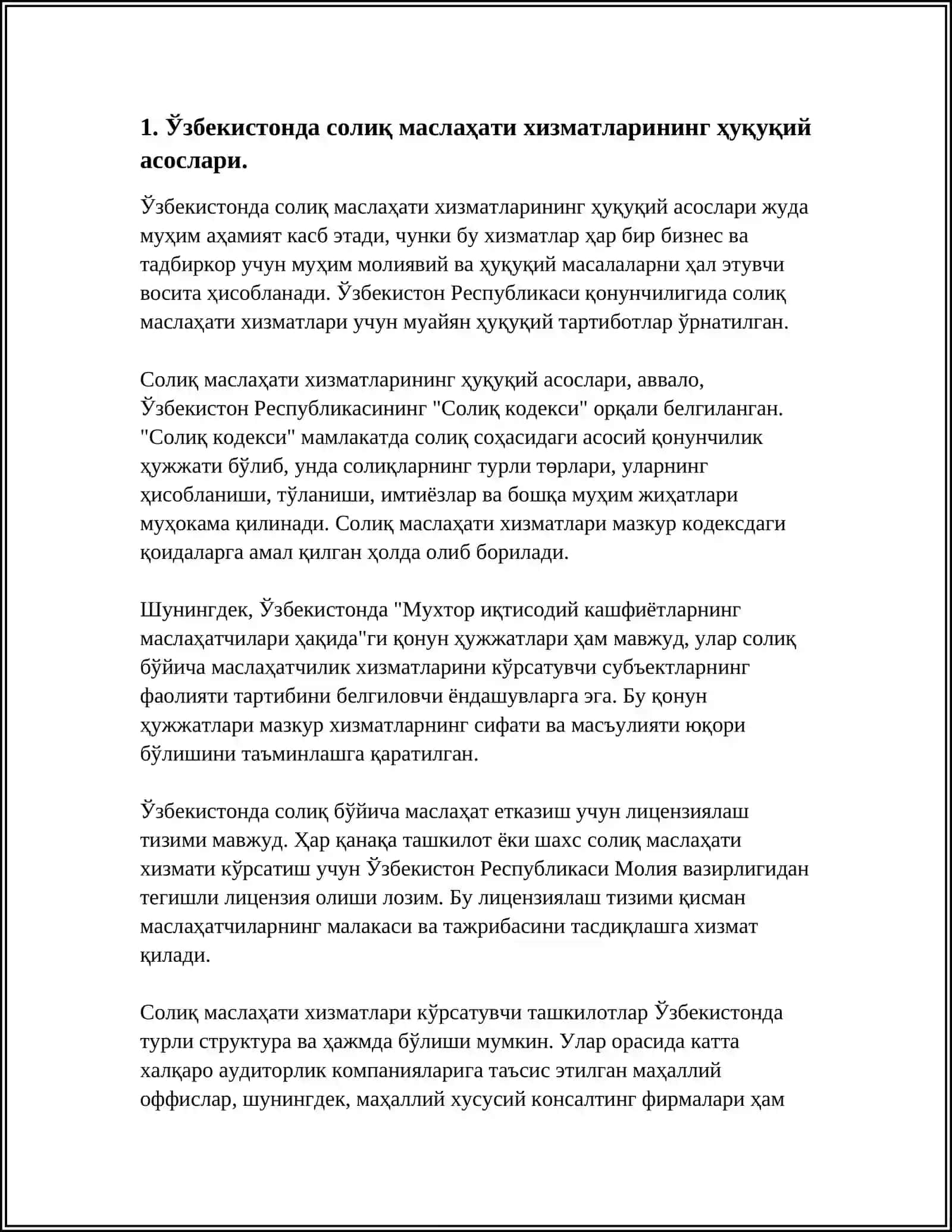 ЎЗБЕКИСТОН ВА РОССИЯ ДАВЛАТЛАРИДА СОЛИҚ МАСЛАҲАТИ ХИЗМАТЛАРИ НАТИЖАЛАРИНИ РАСМИЙЛАШТИРИШ ТАРТИБЛАРИ 3