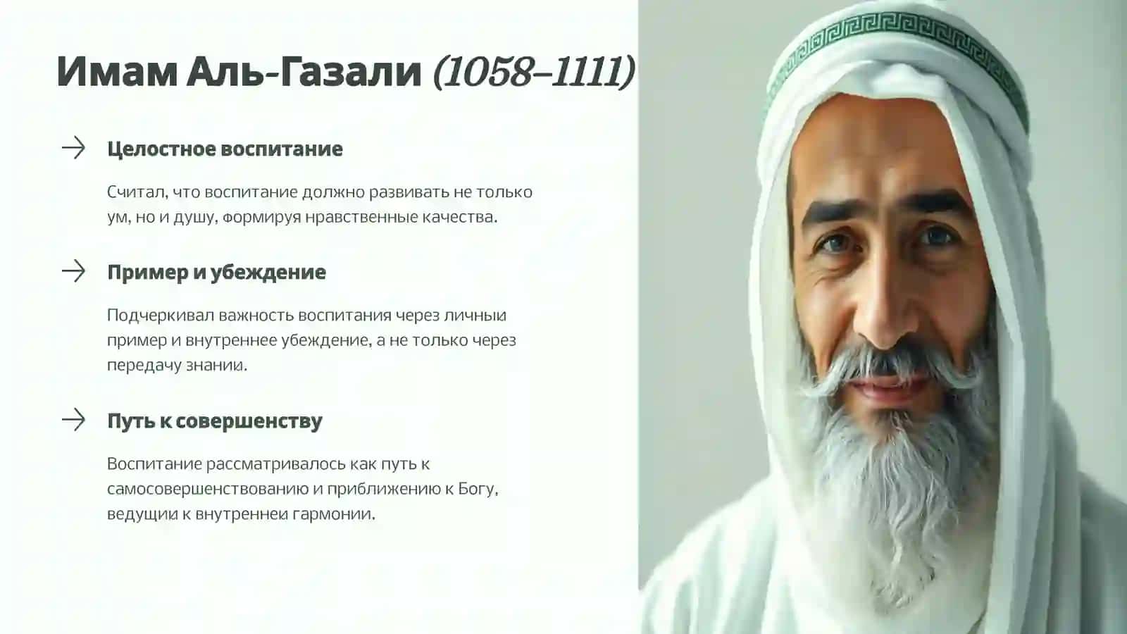Педагогические взгляды восточных мыслителей (Sharq mutafakkirlari) 3