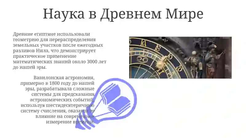 Изисториинауки 3