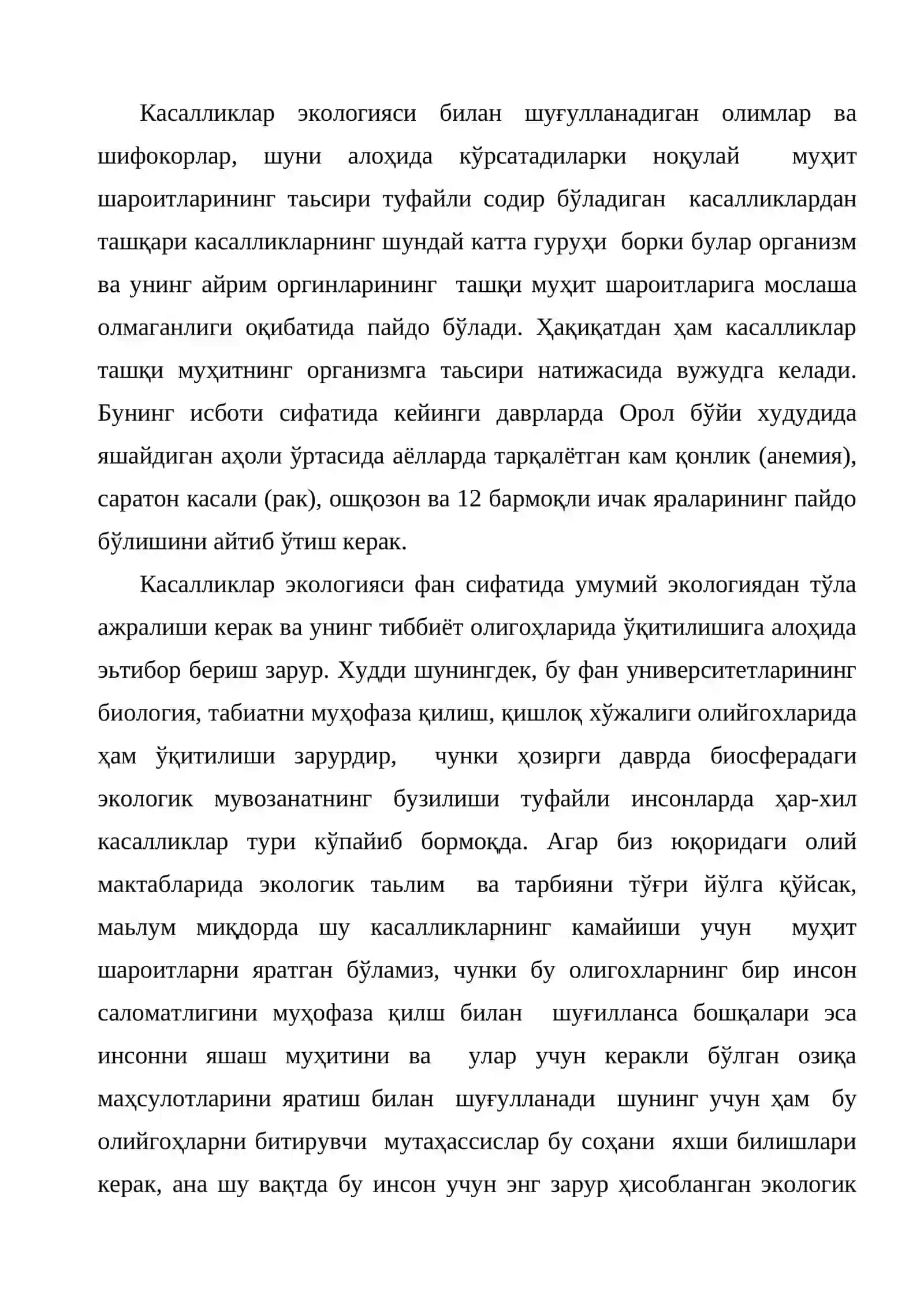 ОРОЛ ДЕНГИЗИ ҚУРИШИ ЖАРАЁНИДА КЕЛИБ ЧИҚАЁТГАН ИЖТИМОИИЙ ЭКОЛОГИК МУАММОЛАР 3