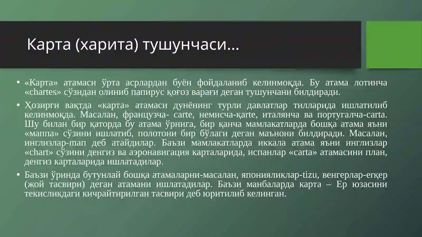Тарихий картографиянинг шаклланиши, тараққиёти ва асосий бўлимлари 3