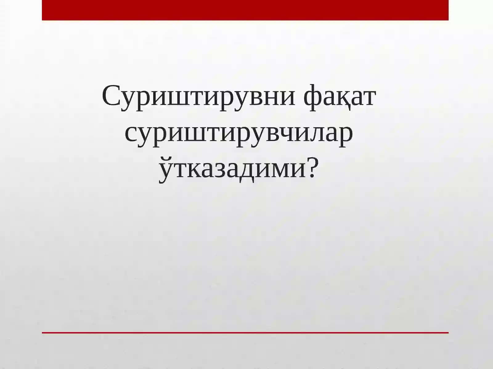Суриштирув ва дастлабки терговнинг умумий шартлари 3