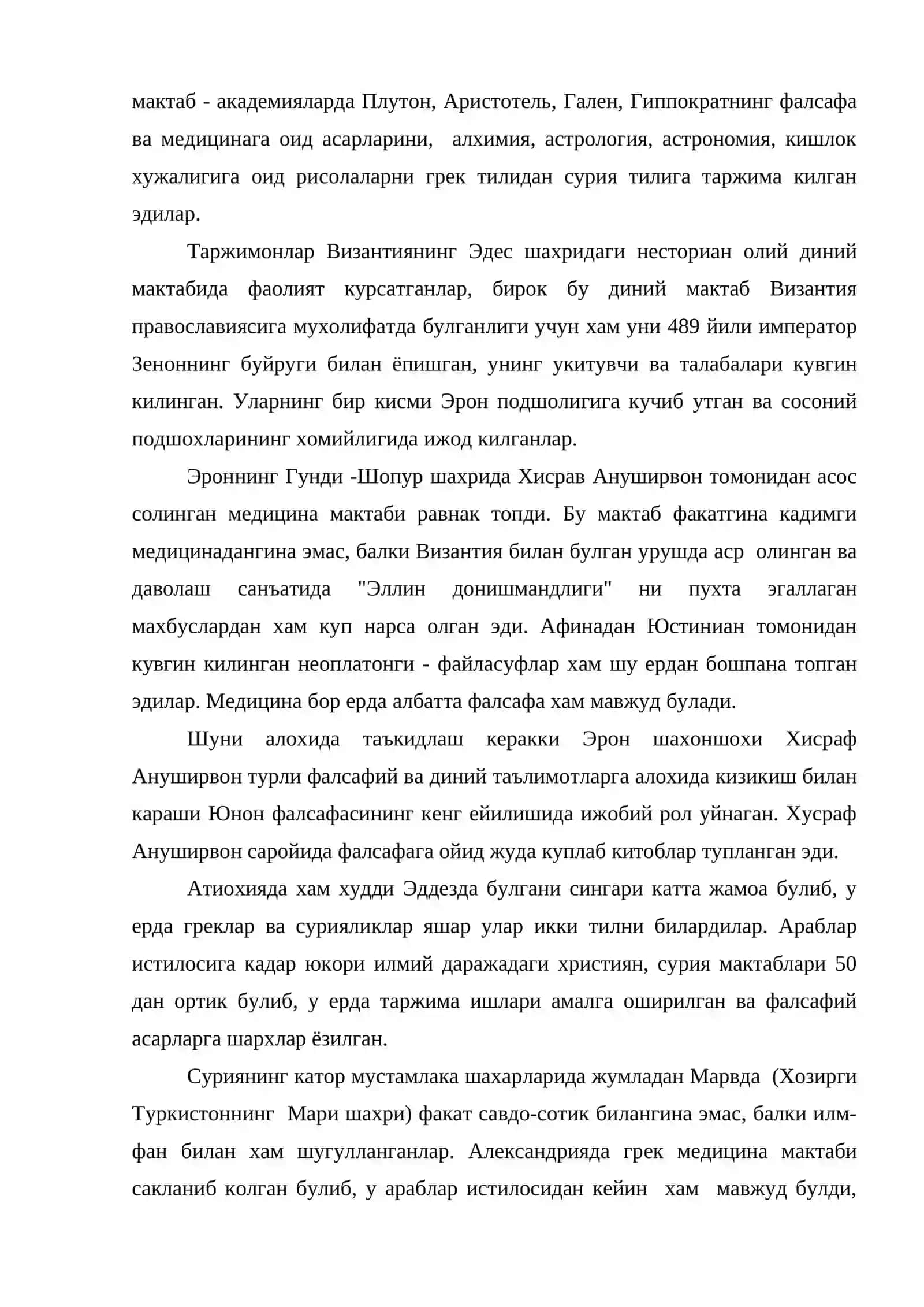 Урта асрда физика фанининг ривожланиши. ( IX -XV асрлар) 3