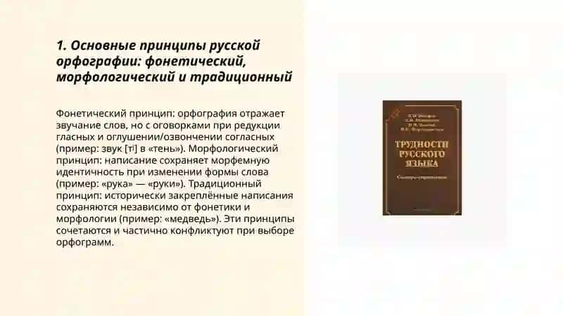 По сравнительно-сопоставительное языкознание русского и узбекского языков 3
