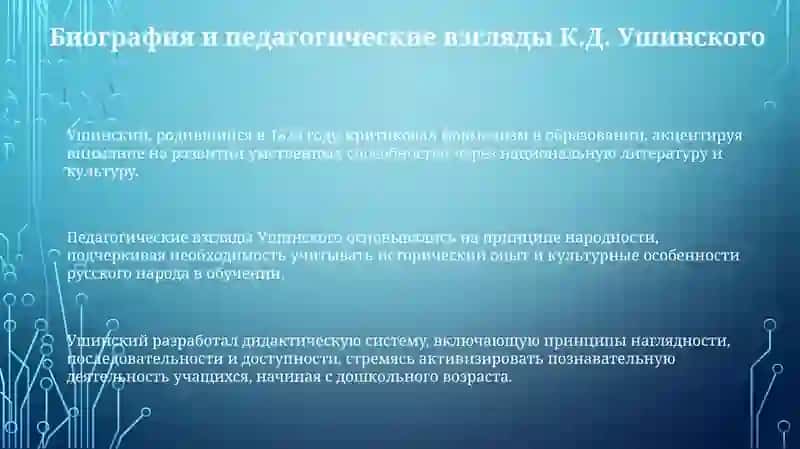 Ушенский ва беҳбудий ҳақида дидактик маьлумотлар асарлар суратлар билан келтириг 3