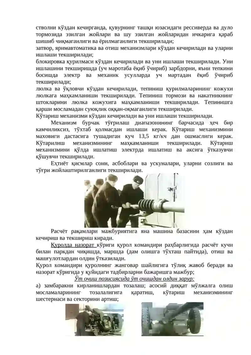 6-МАВЗУ: Моддий қисмларни кўздан кечириш ва носозликларни бартараф қилиш 3