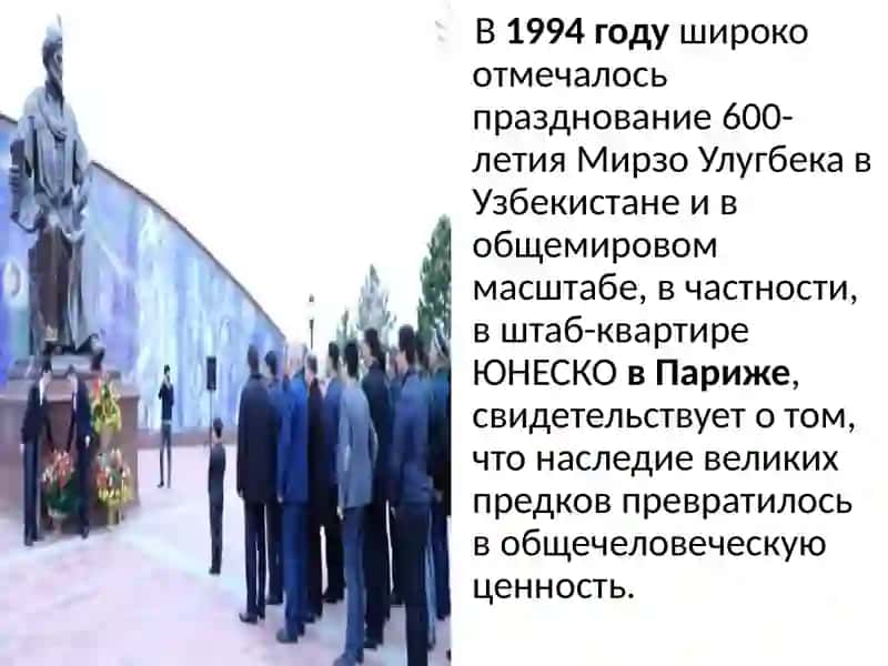 Духовное и культурное развитие Узбекистана за годы независимости 3