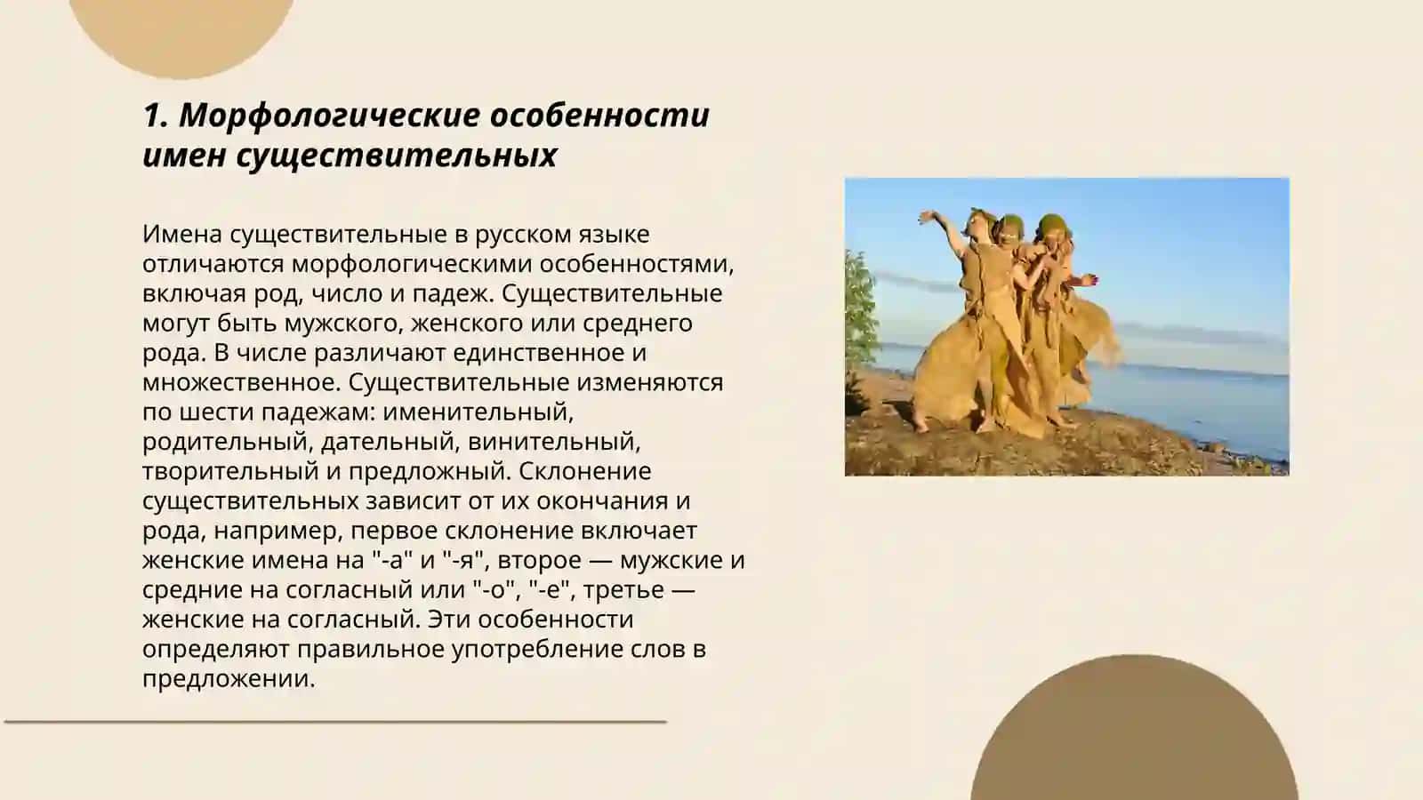 Морфологияга кириш 3