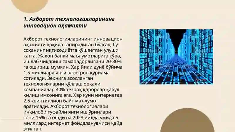 Ахборот технологиялари ва иктисодий ракобатбардошлик 3