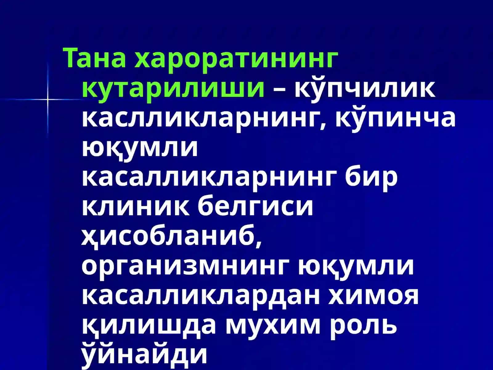 ИСИТМА 3