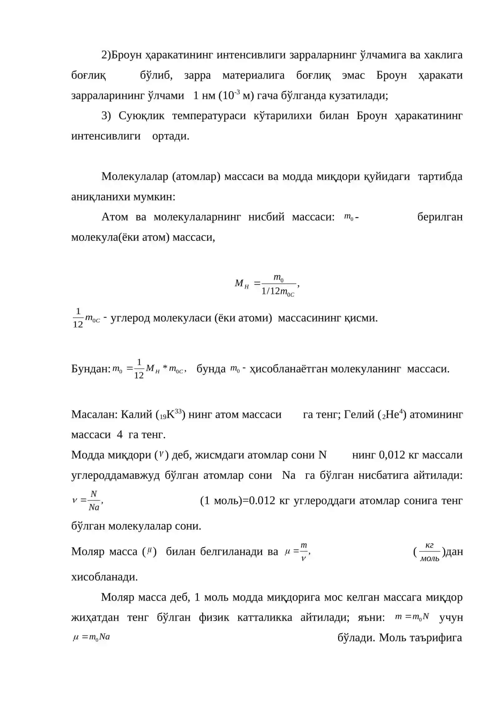 Молекуляр кинетик 3