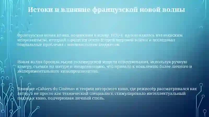Художественные особенности драматургии новой волны 3