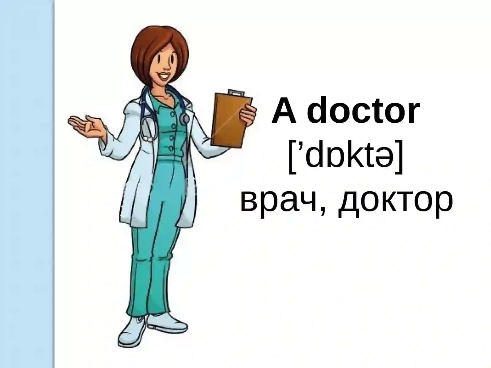 Презентация к уроку английского языка«What do you want to be»«Кем ты хочешь быть» 3